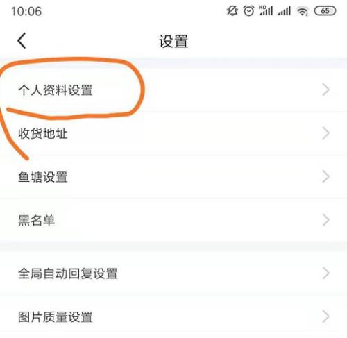 怎么看闲鱼认证了谁的支付宝