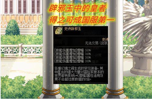 技攻玉30多少阶会爆