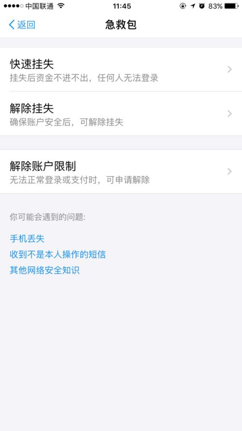 怎么查手机有没有挂失