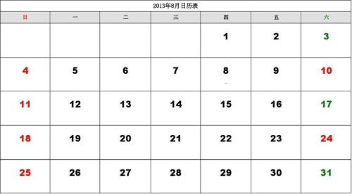 5月26日到6月1日是几天