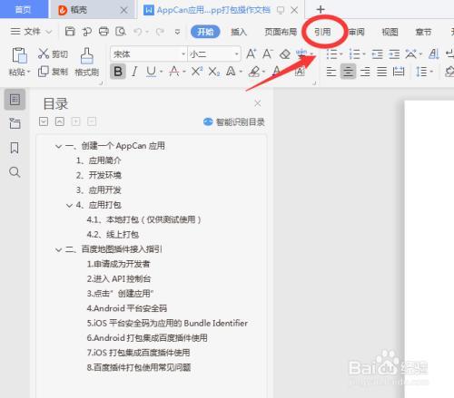 为什么电脑下载wps怎么都默认为wps