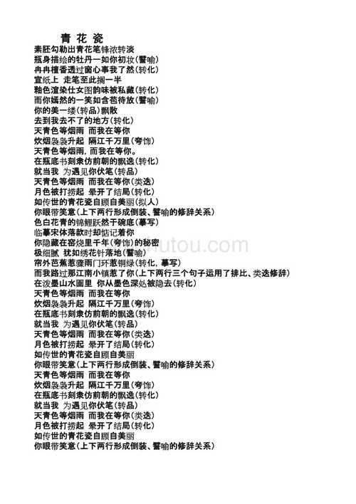 黄诗扶的玉簪记歌词赏析