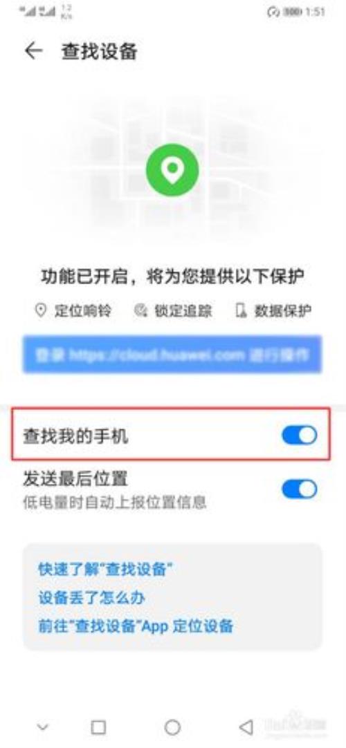 华为手机怎么查找用过的符号