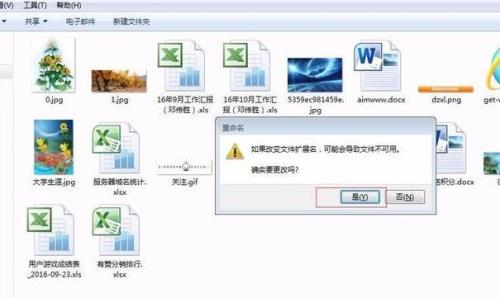 华为电脑怎么勾选文件扩展名