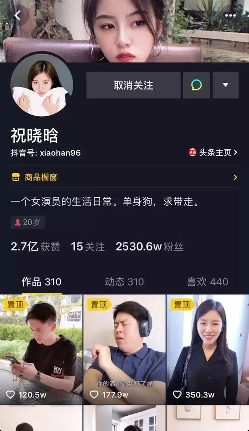 抖音6秒会太短吗
