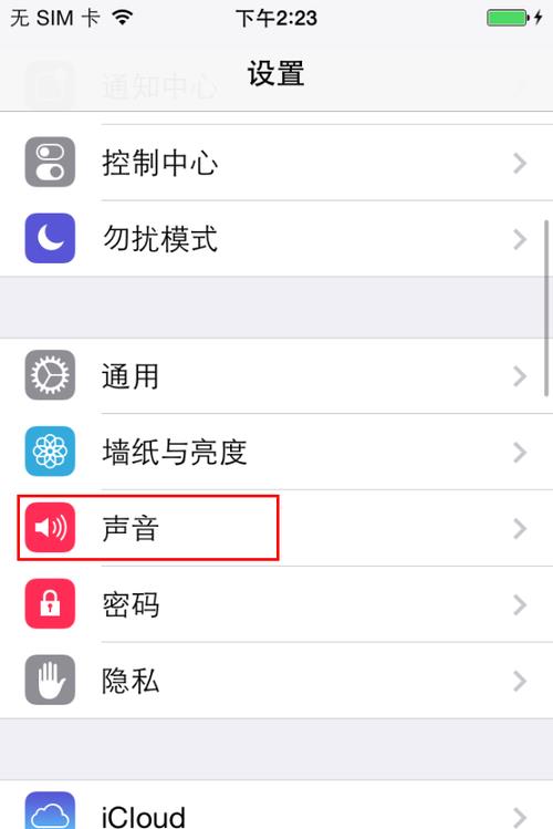 苹果手机怎么自己设置铃声