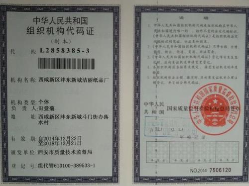 单位代码指的是什么