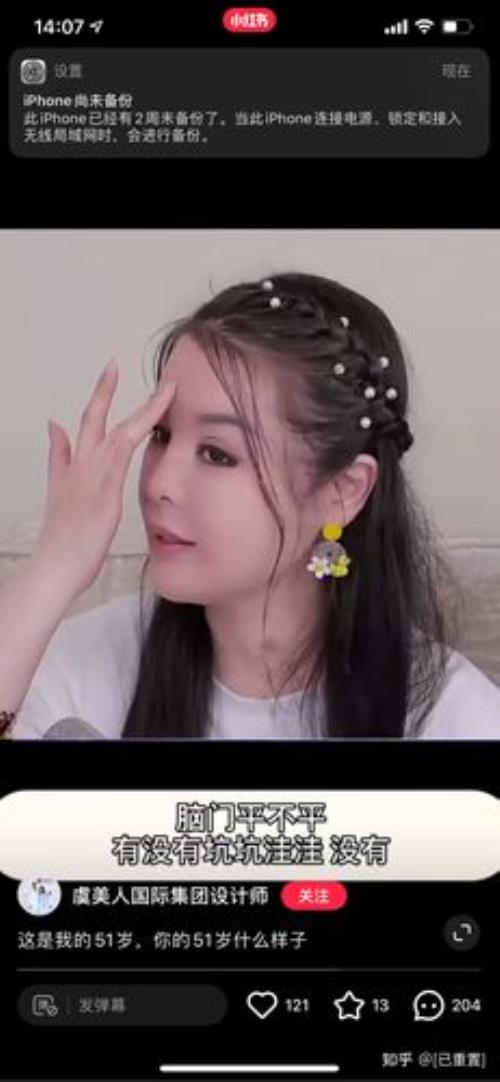 虞美人于文红和张兰什么关系