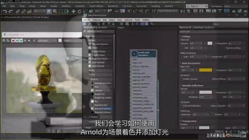 3d Max2018怎么把语言改成中文