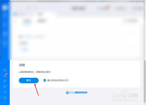 电脑显示有网登陆钉钉登不上