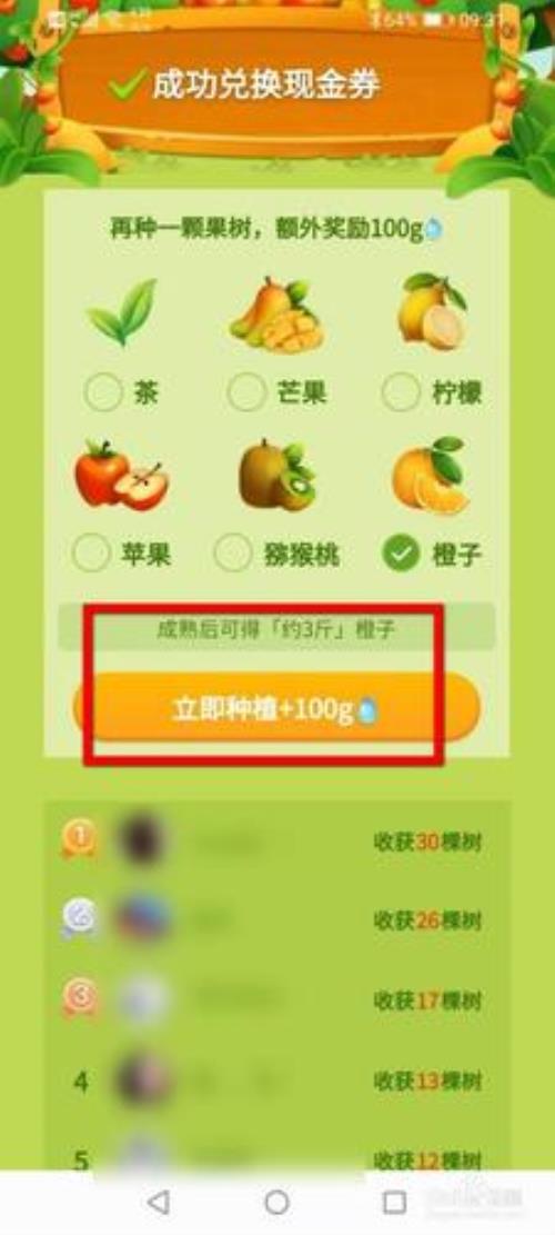 拼多多果园怎么没有摇骰子