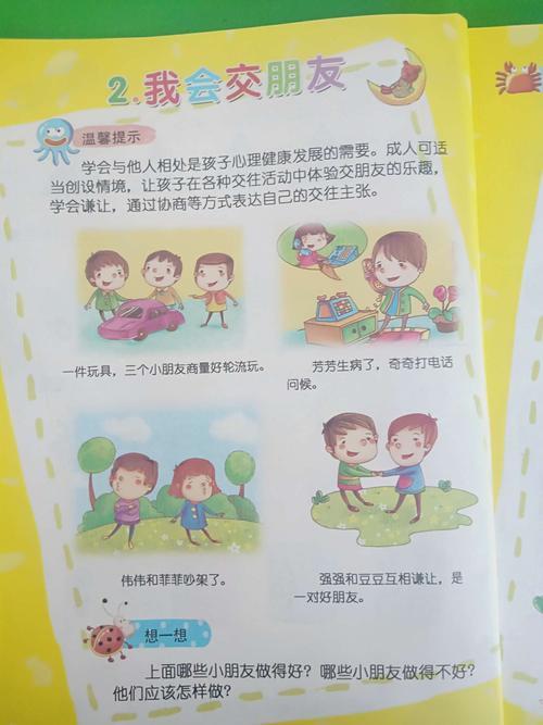 怎样交朋友最简单方法