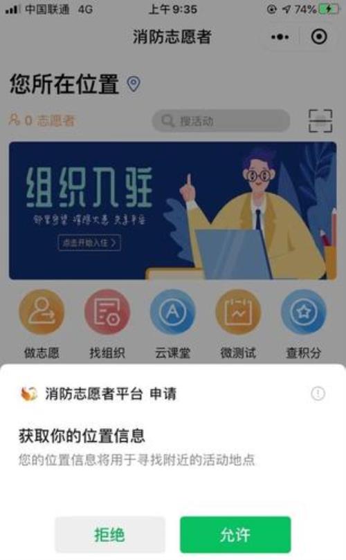 湖北省注册消防志愿者流程