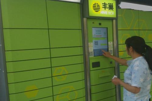 丰巢存储码怎么让别人取