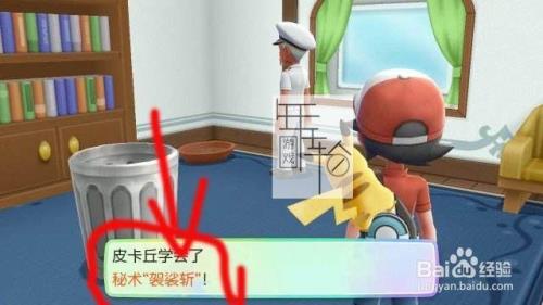 switch精灵宝可梦如何拿钓竿