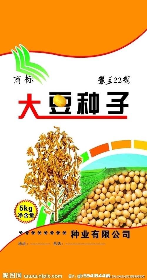 大豆王一号种子价格