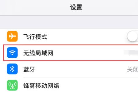 苹果wifi显示web并不安全