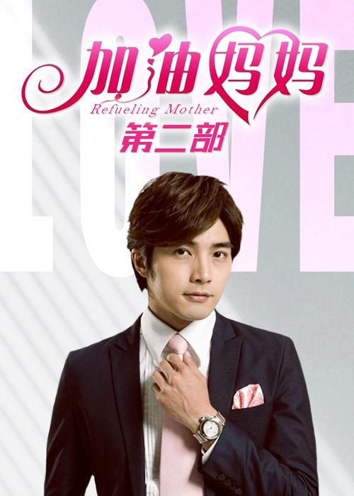 加油妈妈里的周语晨是谁演的