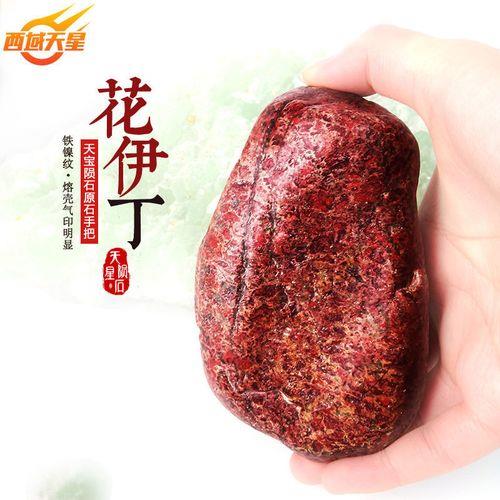 红伊丁与花伊丁的区别