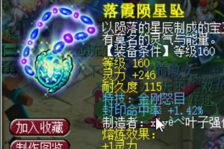 梦幻封印等级计算公式