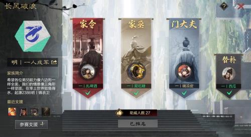 杜预怎么加点