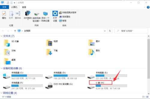 u盘部分文件不显示但是能搜索到