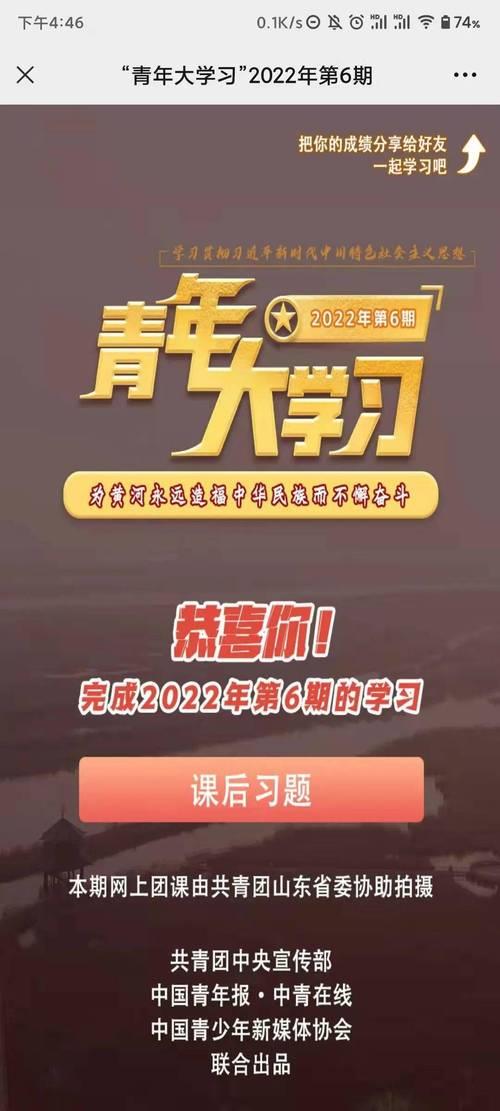 青年大学习每周什么时候更新