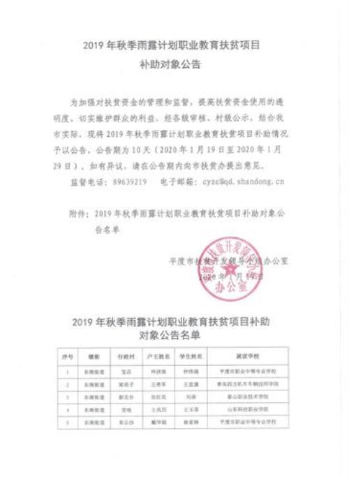 2022年秋季雨露计划补助发放时间