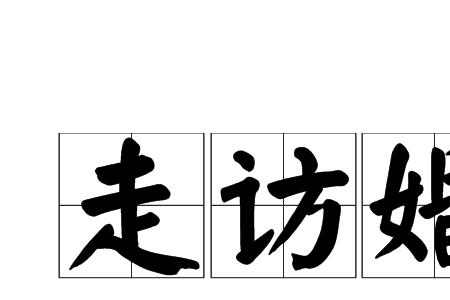 偶女什么意思