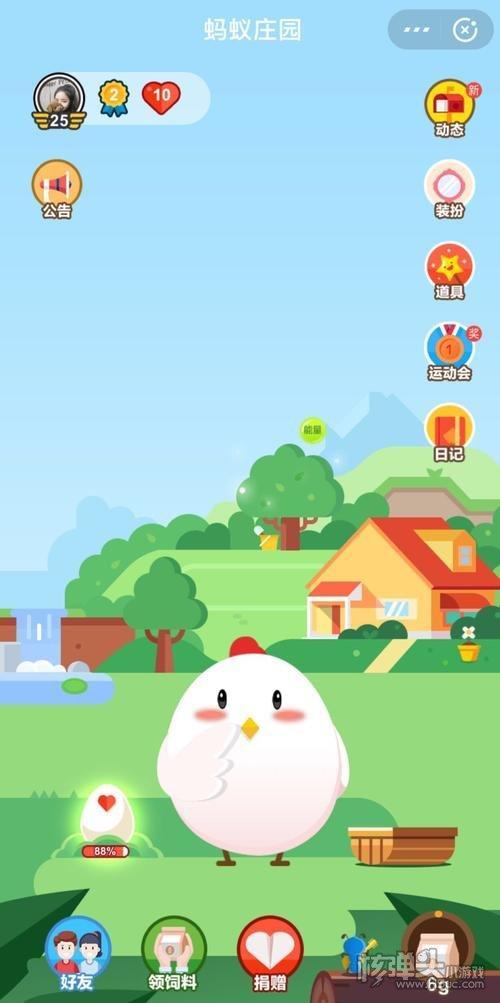 蚂蚁庄园的厨房什么时候开放