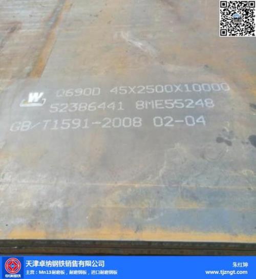 q550钢板是什么材质