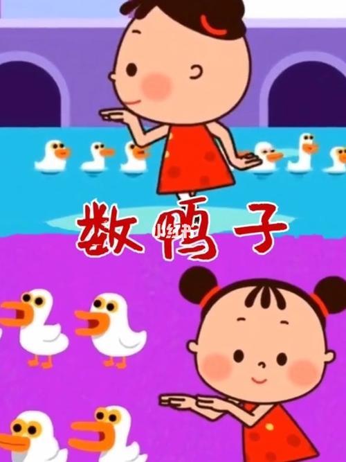 小鸭子水中游儿歌