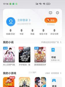 什么是UC帐号