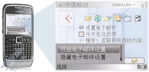 电邮座机号码可以换号吗