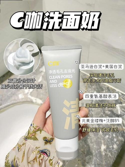 c咖洗面奶晚上挤哪里