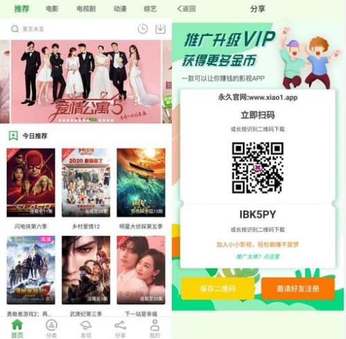 小小影视能不能安装机顶盒上