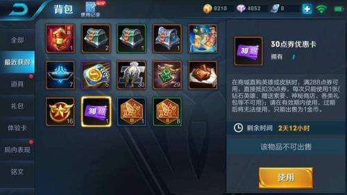 ios王者赠送皮肤对方收不到