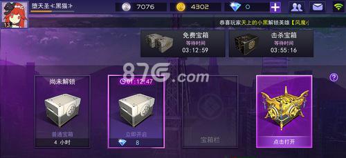 营地30级的宝箱到底是什么