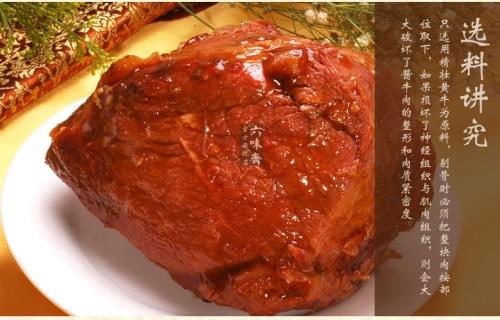 正宗酱牛肉做法配料表