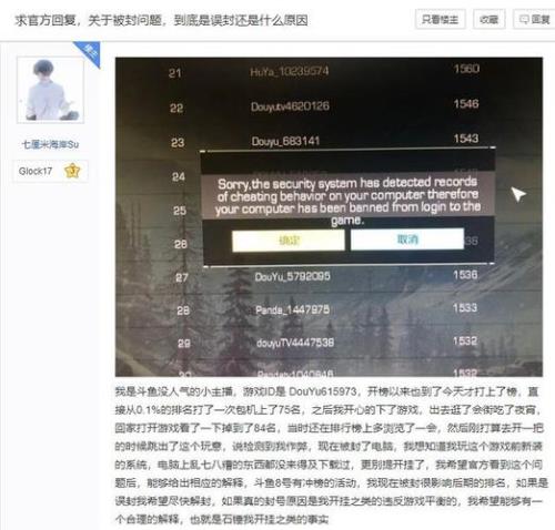 绝地求生被steam封禁是永久吗