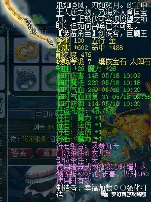 109五开法宝如何佩戴