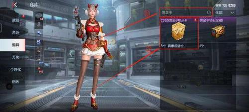 cf手游s6赏金令什么时候结束