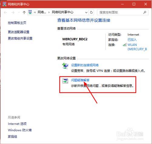 win10无搜索如何调出控制面板