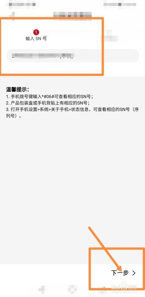华为p50怎么查sn
