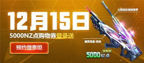 逆战换购10000购物券能换几次