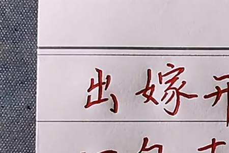 点灯四句吉言