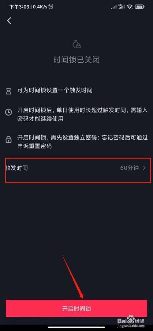 抖音怎么解除账号锁定保护