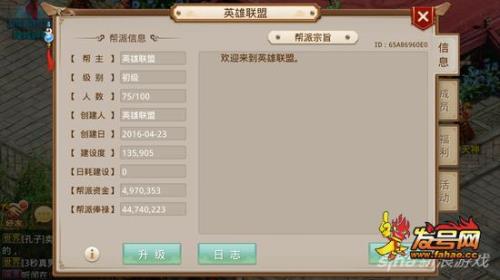 问道手游挂了聚宝能参加帮战不