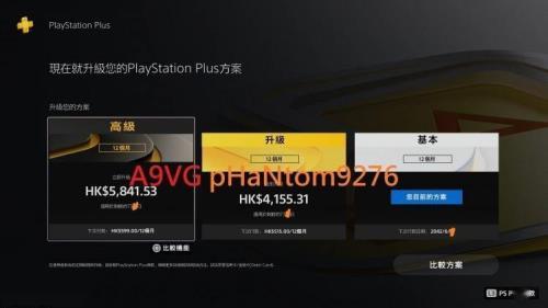 ps plus会员第二档有必要买吗
