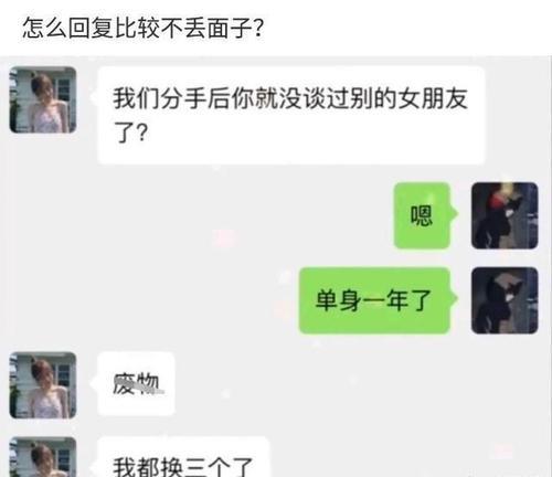 他问我有没有怎么幽默的回复